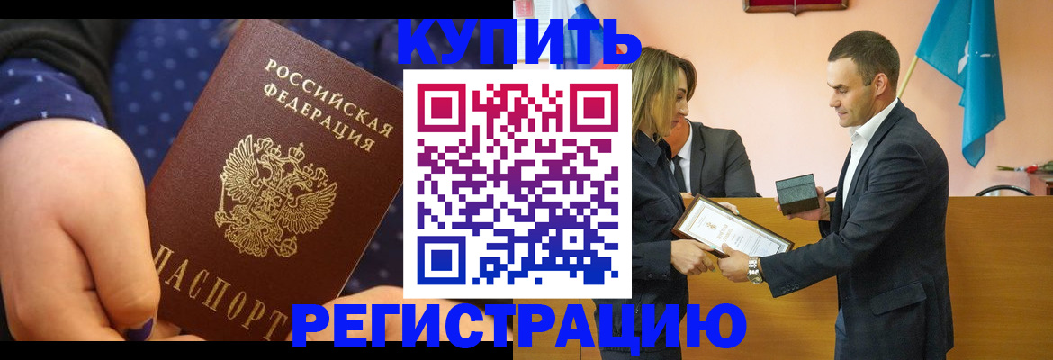 прописка 2025 в Урени