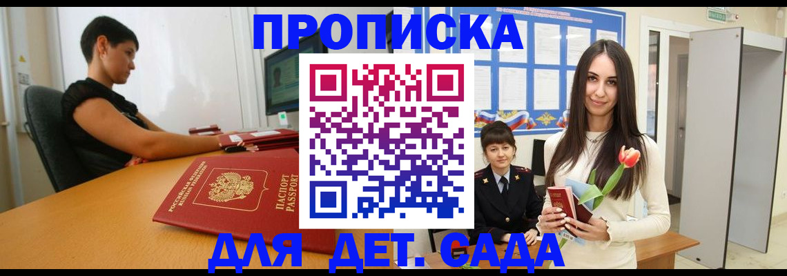 временная регистрация адрес в Урени