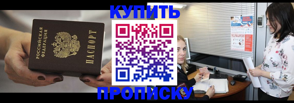 временная регистрация для школы в Урени
