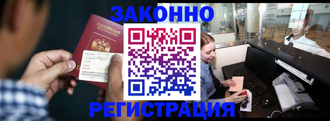 прописка иностранных граждан в Урени