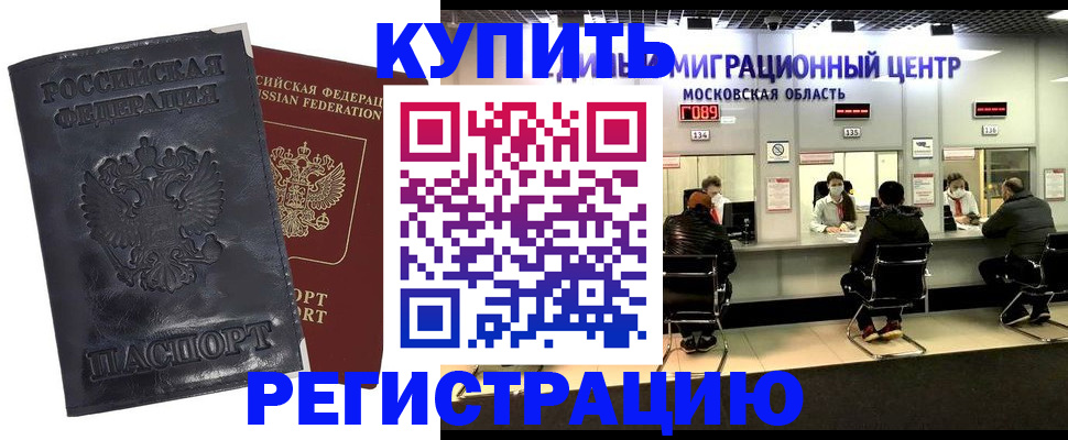 прописка иностранных граждан в Урени