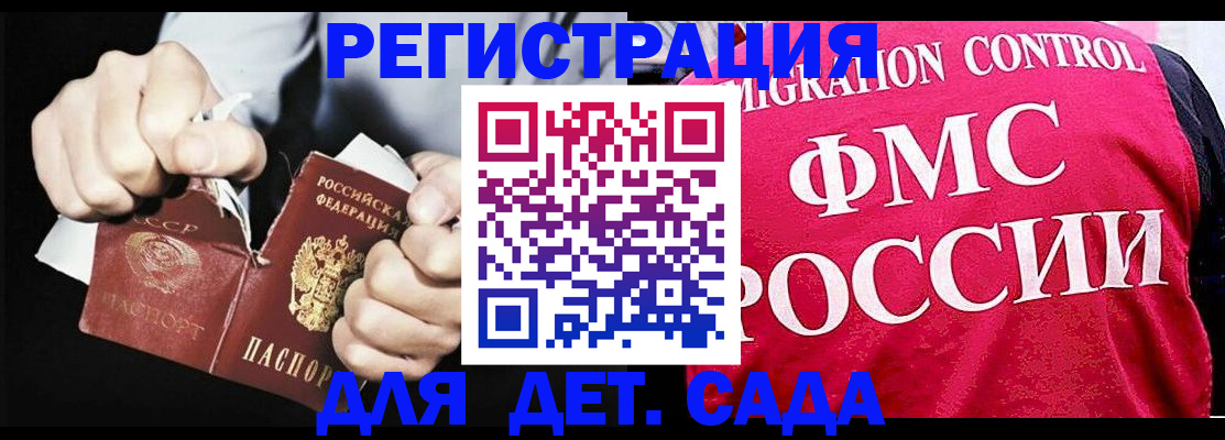 прописка регистрация в Урени