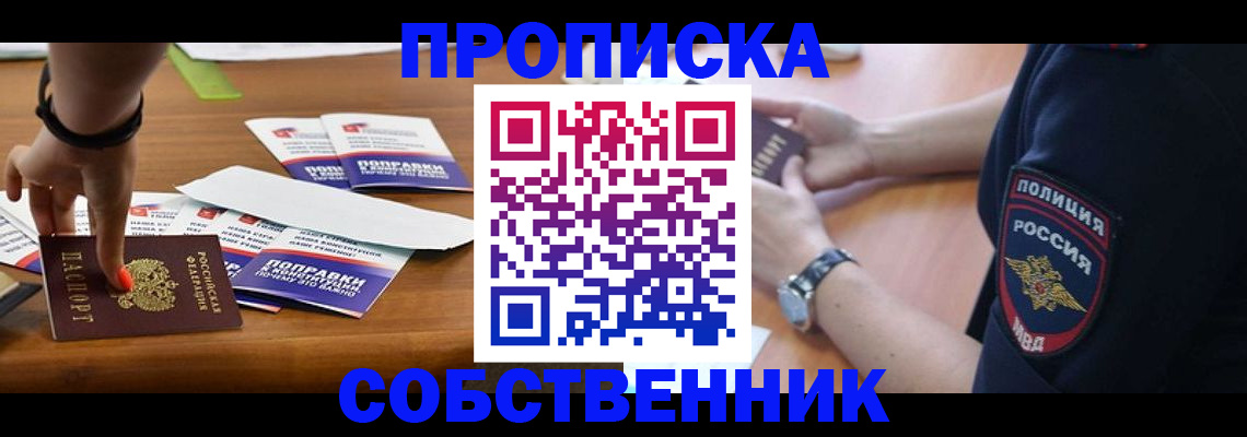 временная регистрация недорого в Урени