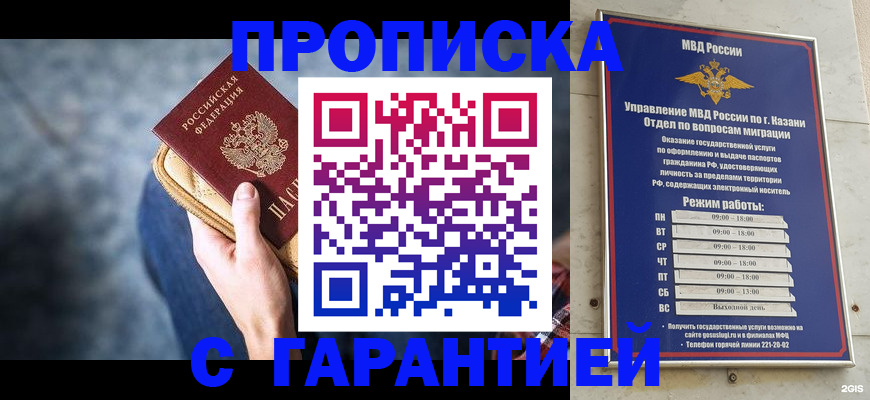 прописка поиск в Урени