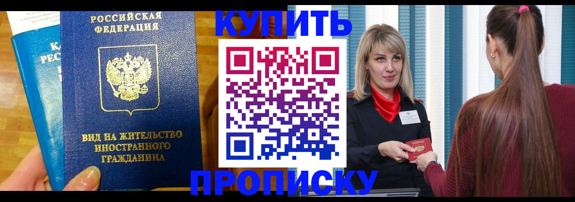 временная регистрация адрес в Урени