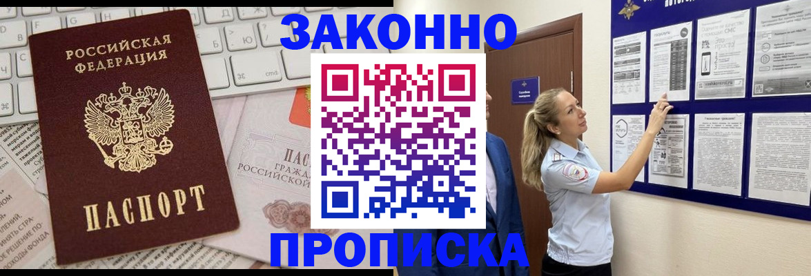 миграционный учет в Урени