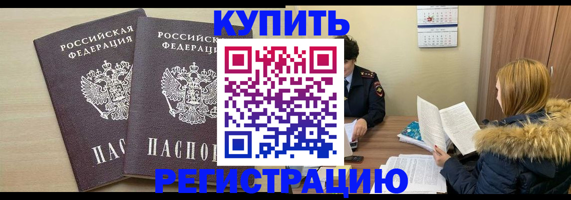 прописка для кредита в Урени