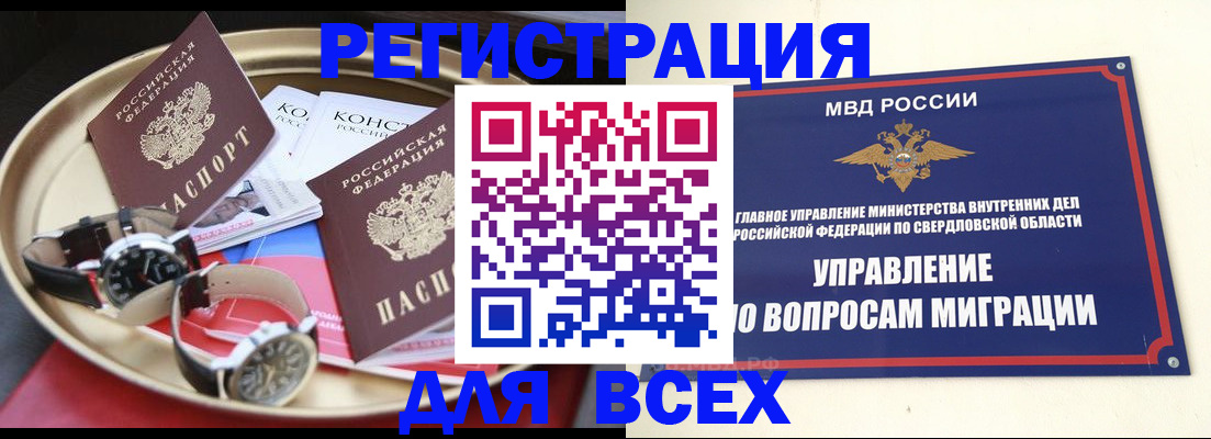 прописка в квартире в Урени