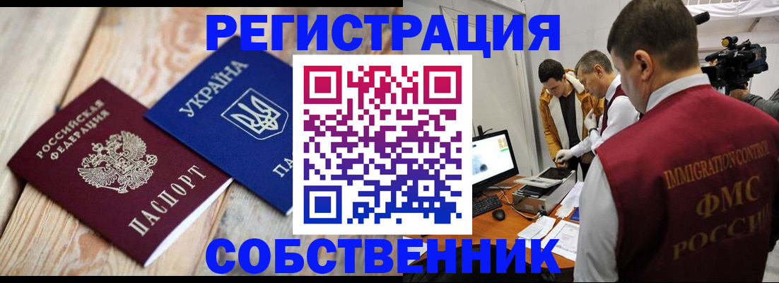 временная регистрация купить в Урени