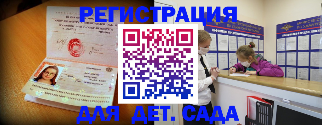 временная регистрация в Урени